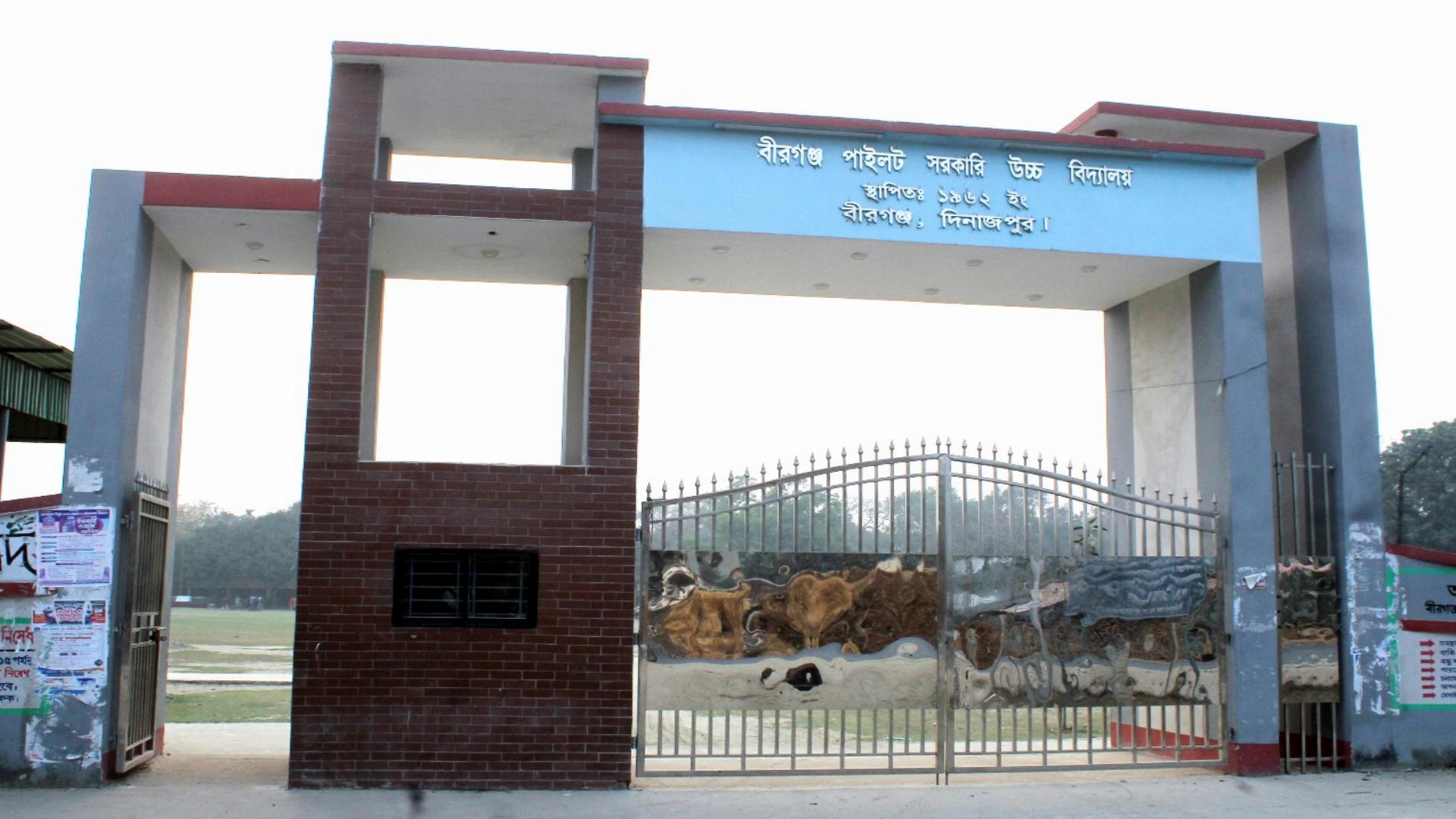 মেইন গেট